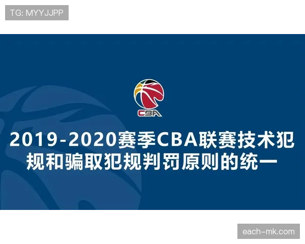 严重犯规的判罚标准与裁判执法原则解析